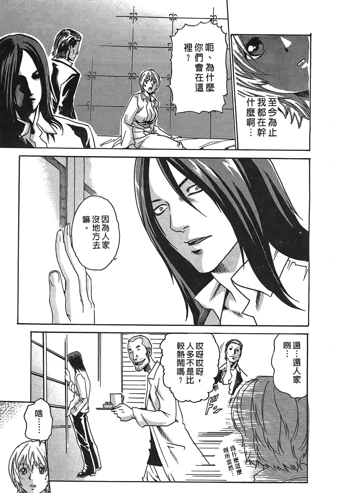 汉化版-[春輝] 寄性獣医・鈴音 1_第6集