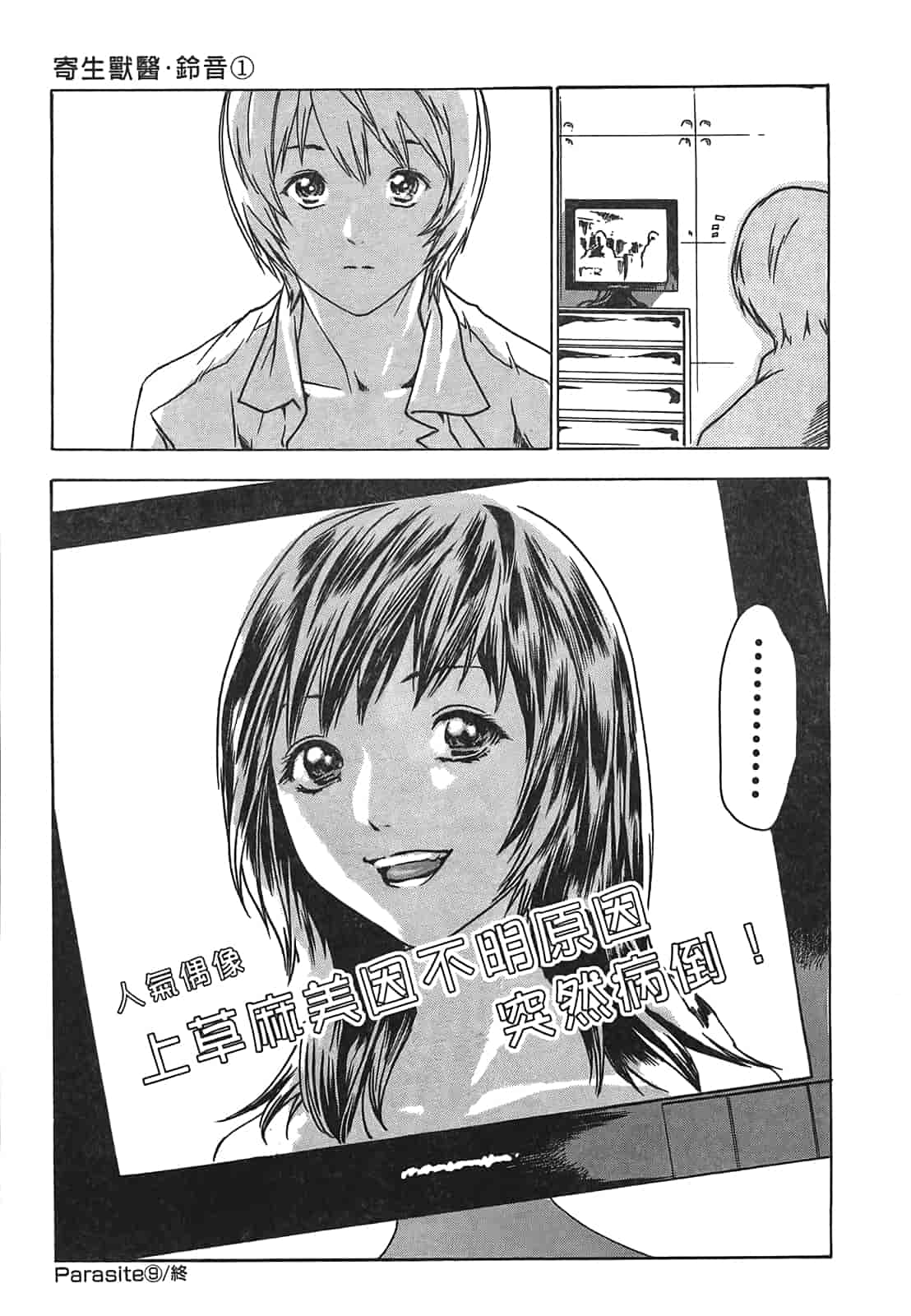 汉化版-[春輝] 寄性獣医・鈴音 1_第6集
