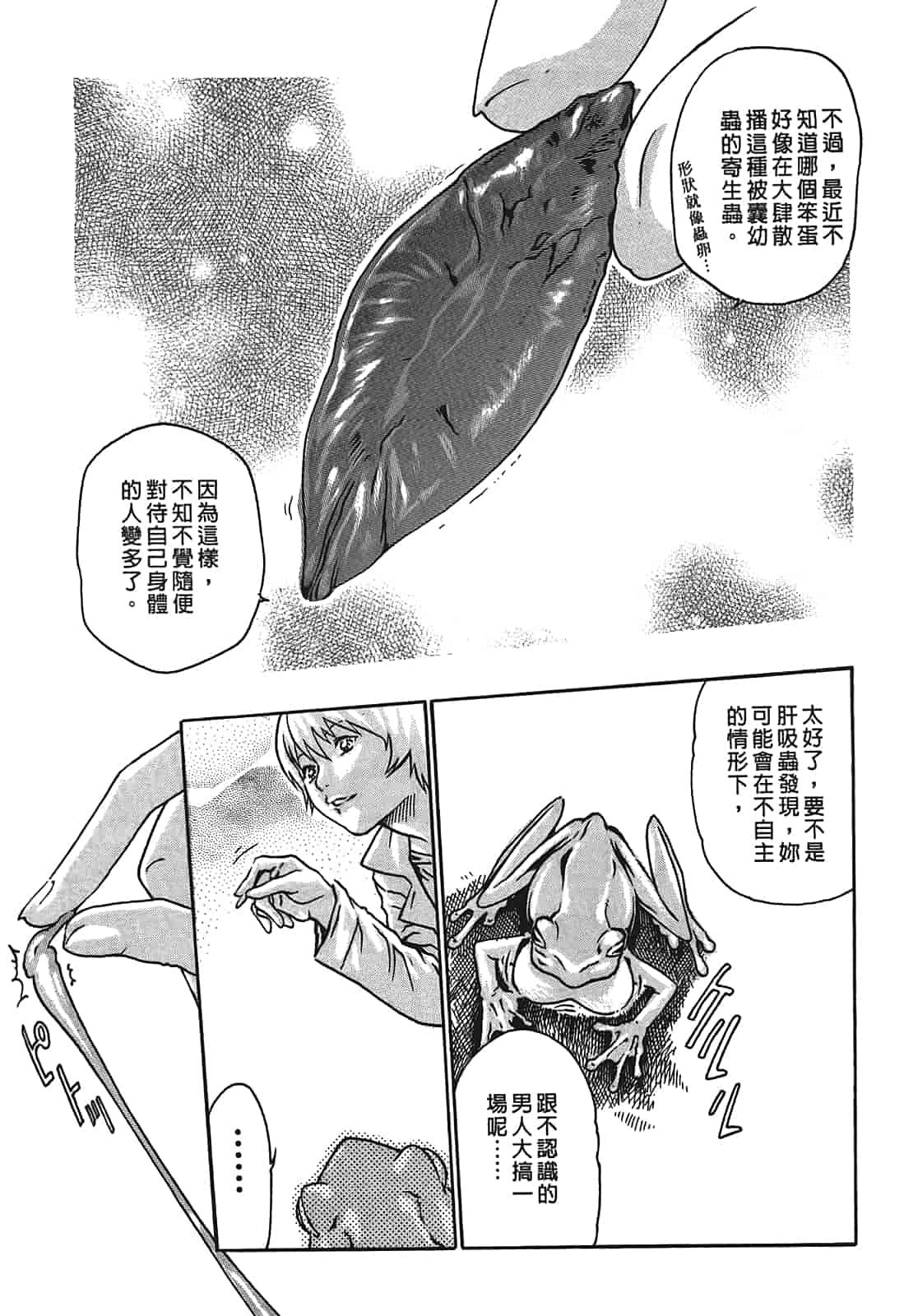 汉化版-[春輝] 寄性獣医・鈴音 1_第1集