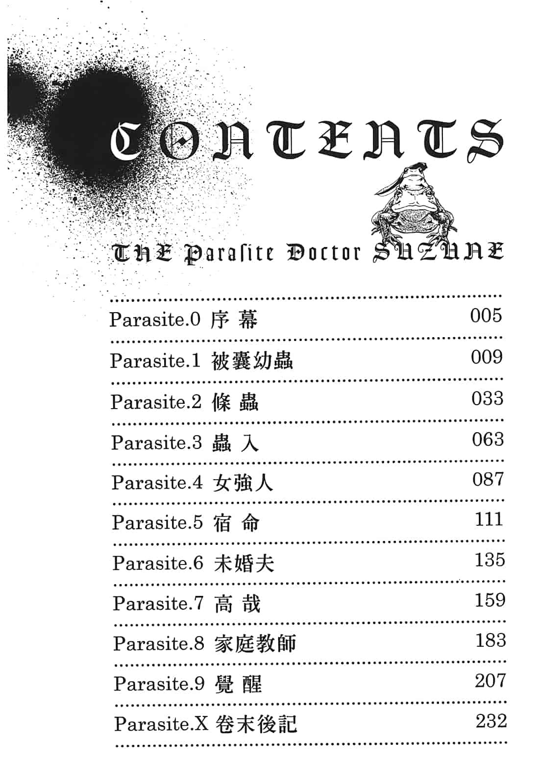 汉化版-[春輝] 寄性獣医・鈴音 1_第1集