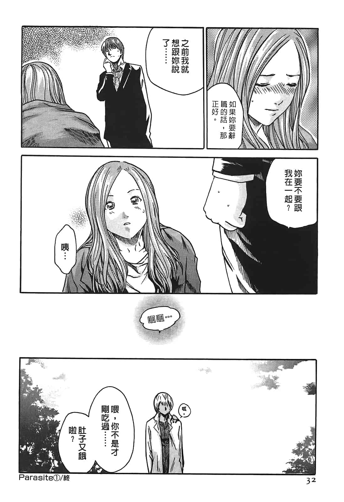 汉化版-[春輝] 寄性獣医・鈴音 1_第1集