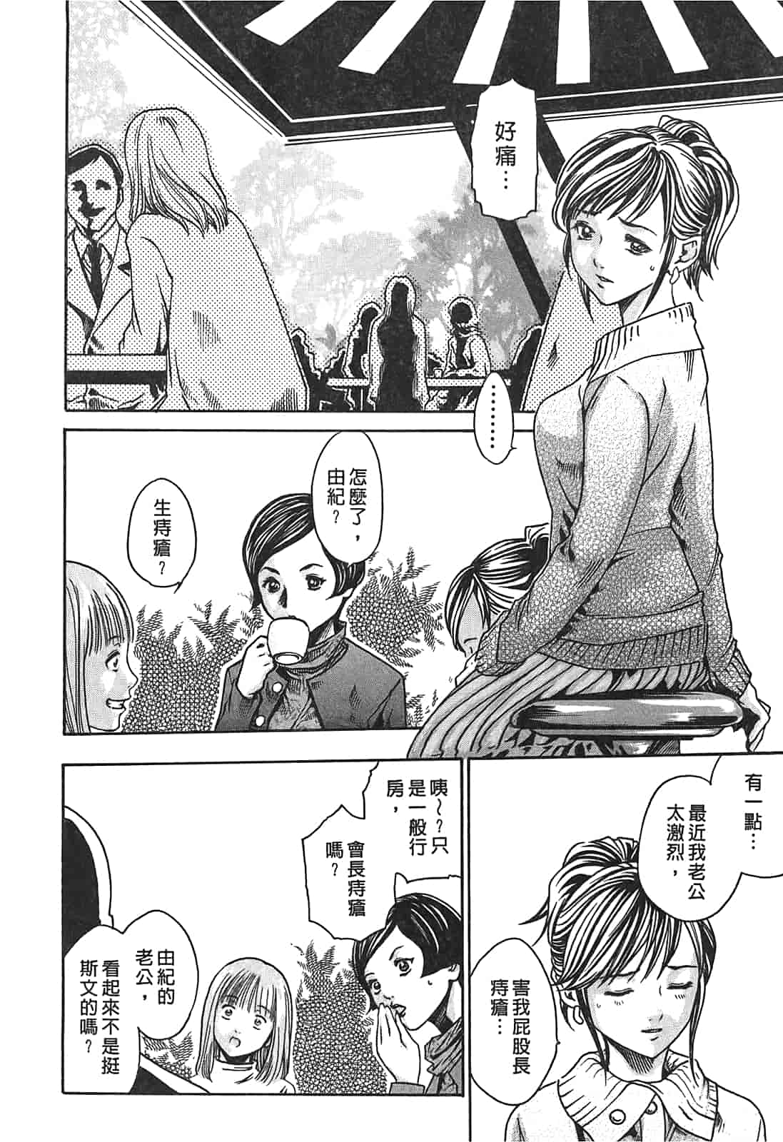 汉化版-[春輝] 寄性獣医・鈴音 1_第1集