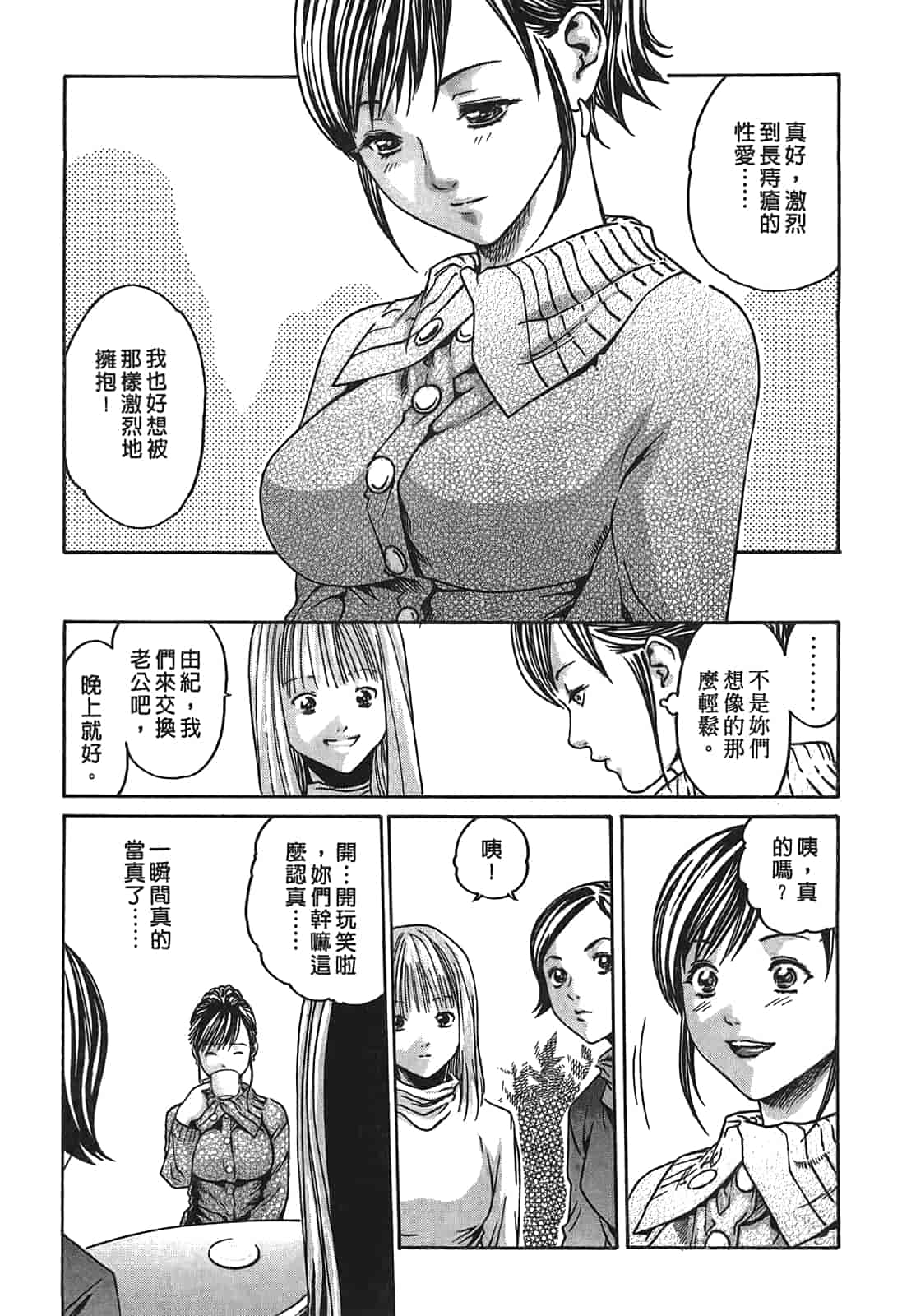 汉化版-[春輝] 寄性獣医・鈴音 1_第1集
