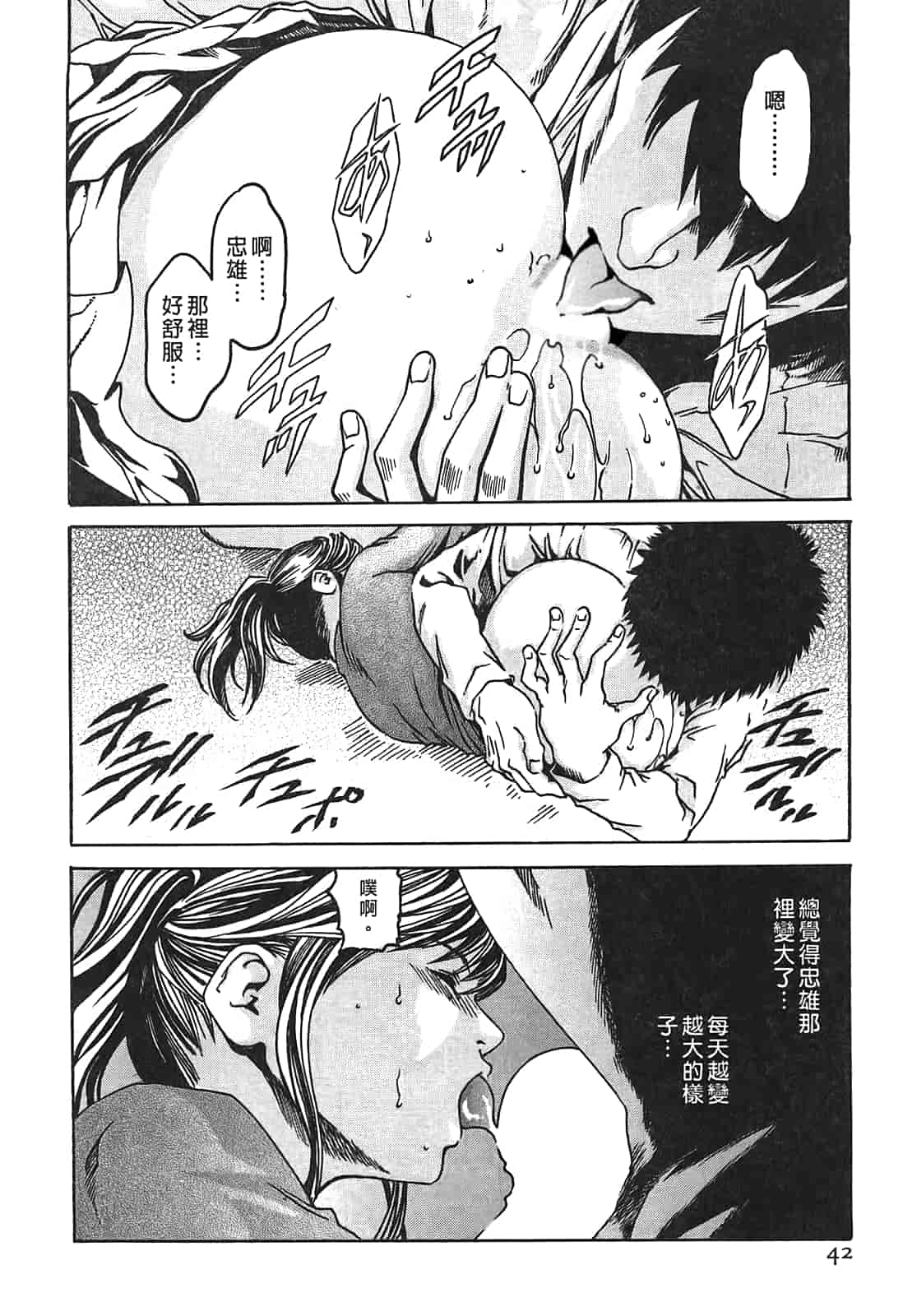 汉化版-[春輝] 寄性獣医・鈴音 1_第2集