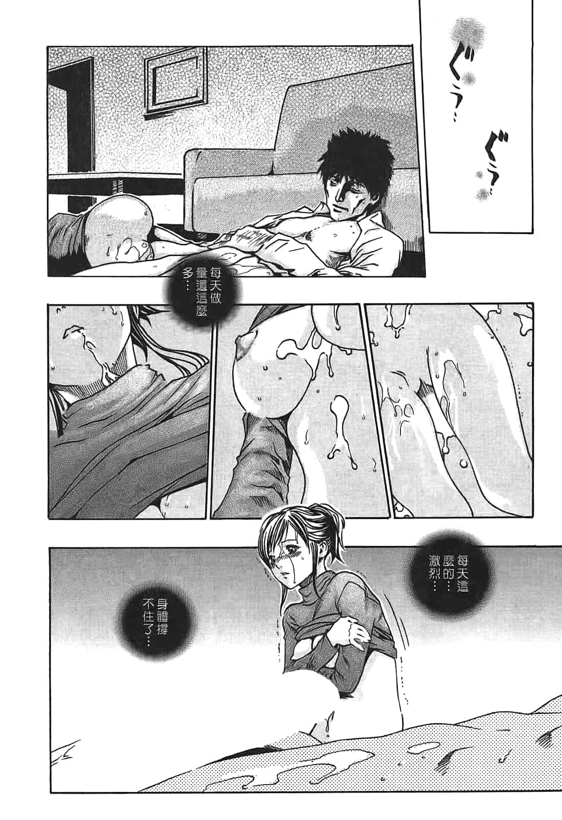 汉化版-[春輝] 寄性獣医・鈴音 1_第2集