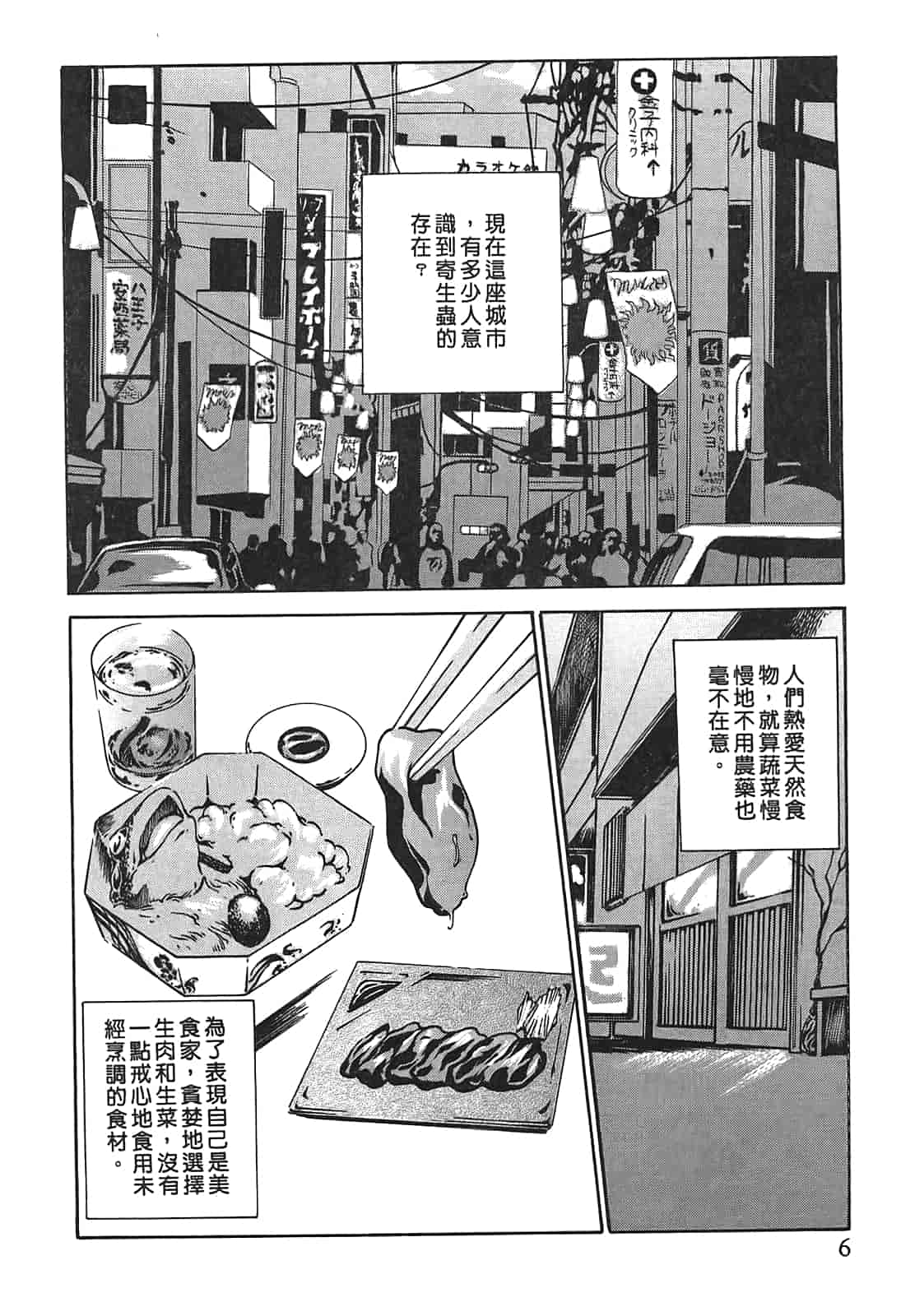 汉化版-[春輝] 寄性獣医・鈴音 1_第1集