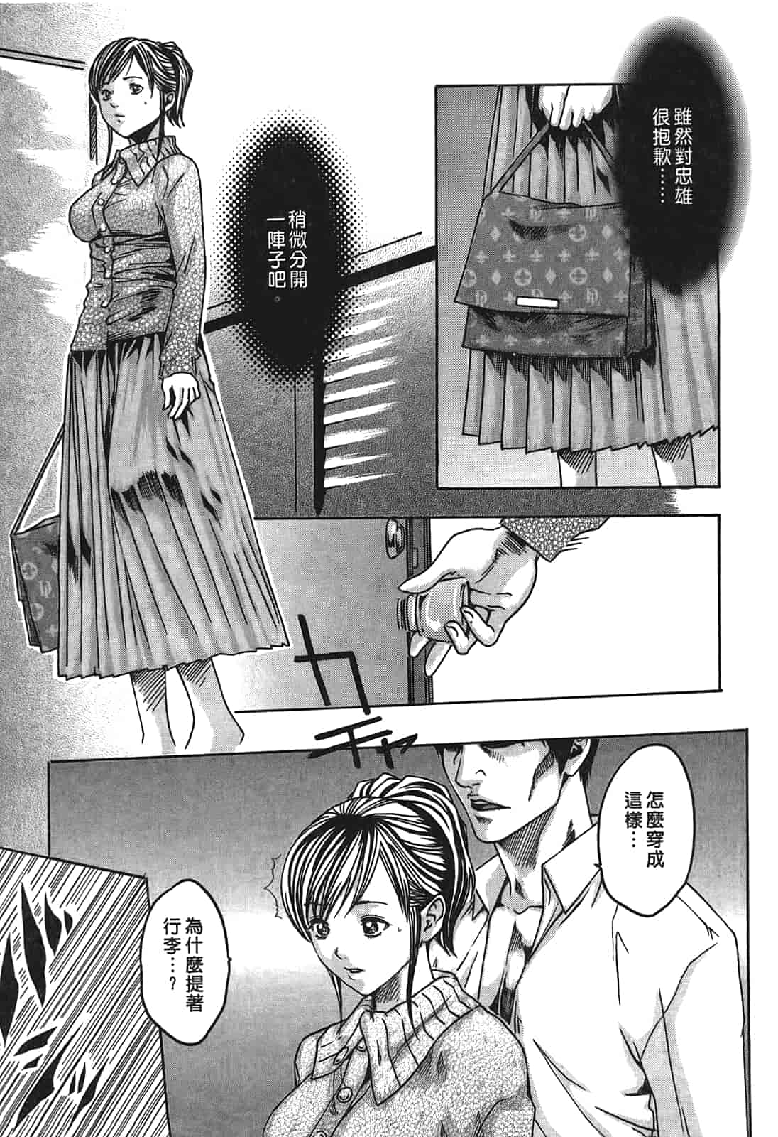 汉化版-[春輝] 寄性獣医・鈴音 1_第2集