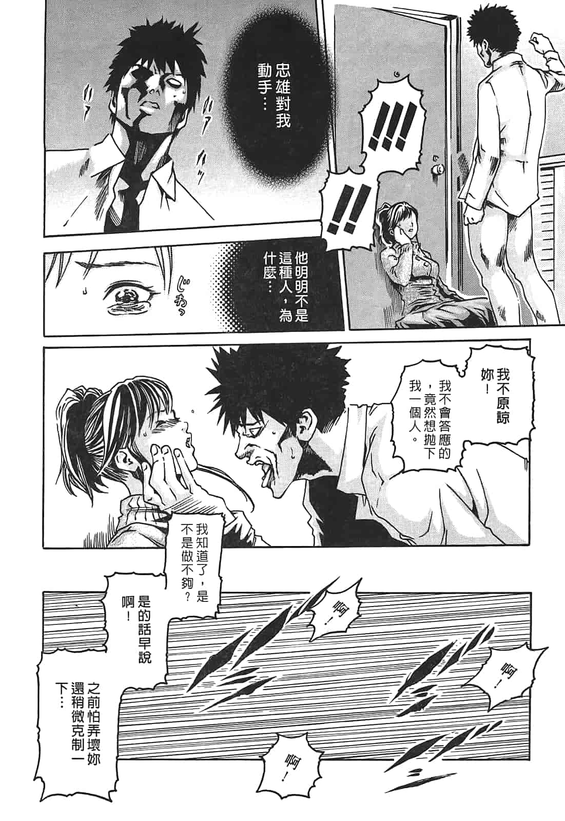 汉化版-[春輝] 寄性獣医・鈴音 1_第2集