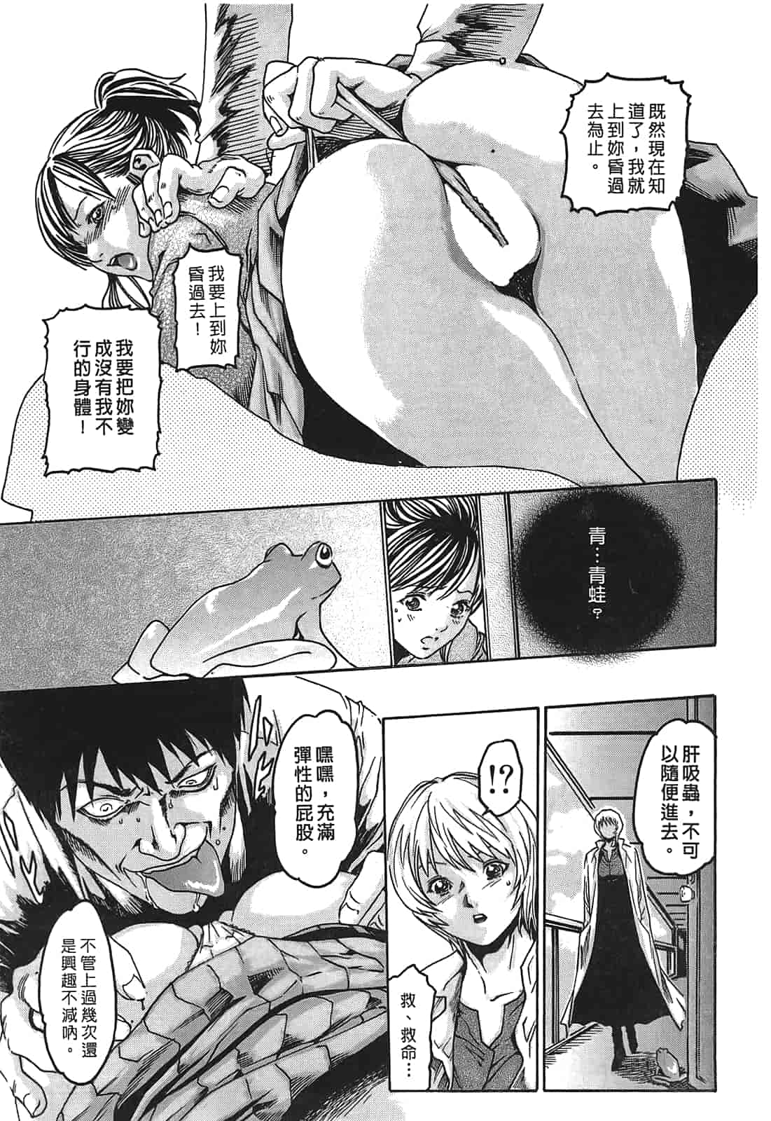 汉化版-[春輝] 寄性獣医・鈴音 1_第2集