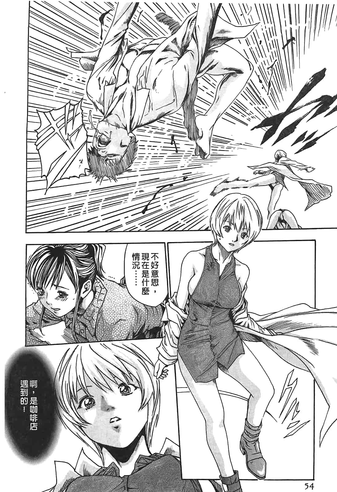 汉化版-[春輝] 寄性獣医・鈴音 1_第2集