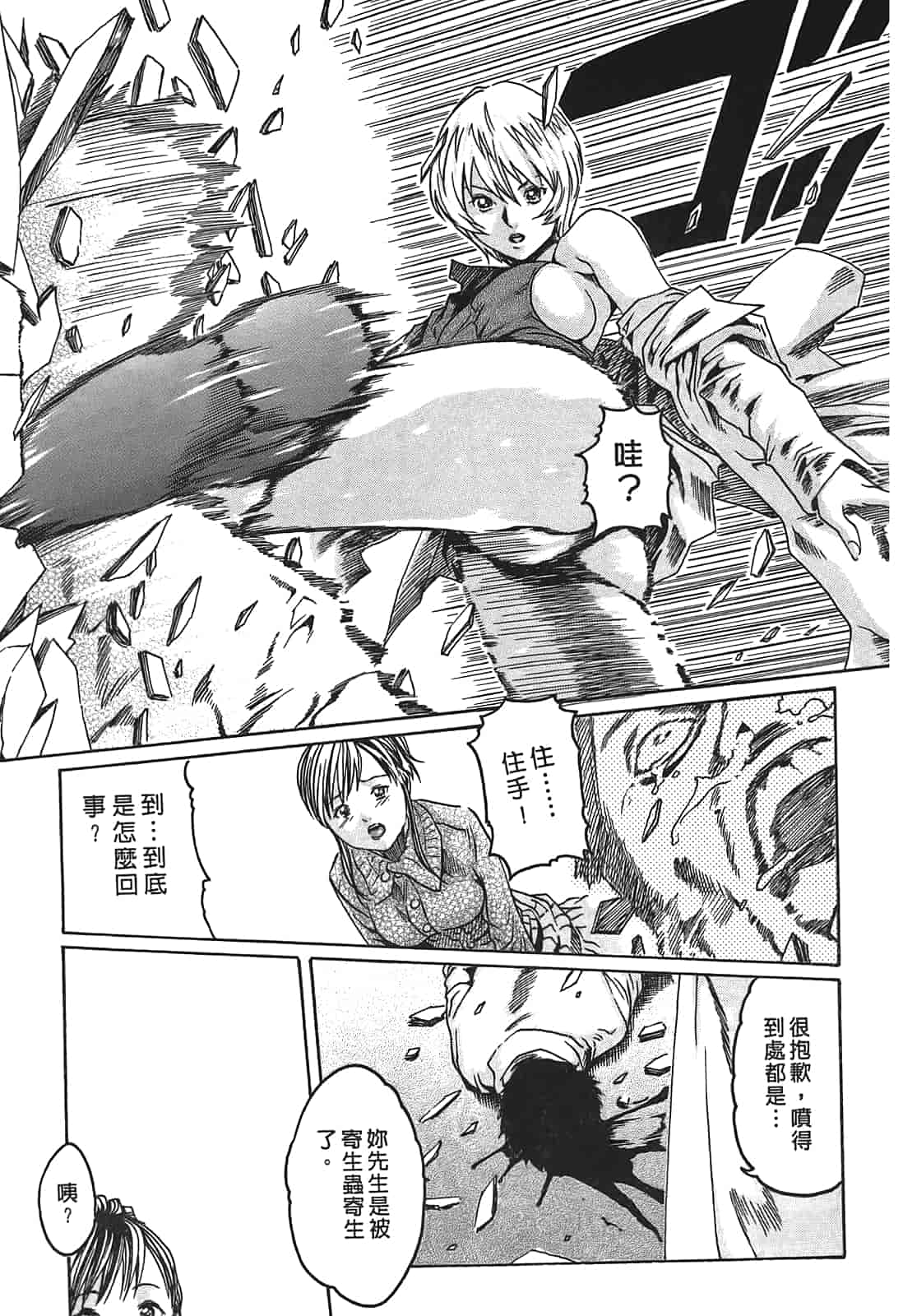 汉化版-[春輝] 寄性獣医・鈴音 1_第2集