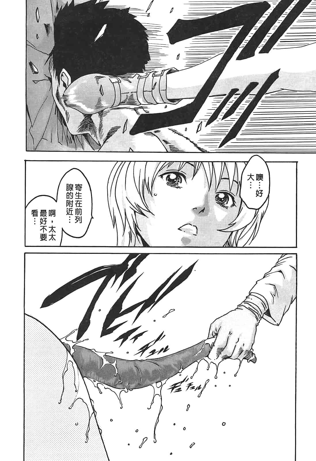 汉化版-[春輝] 寄性獣医・鈴音 1_第2集
