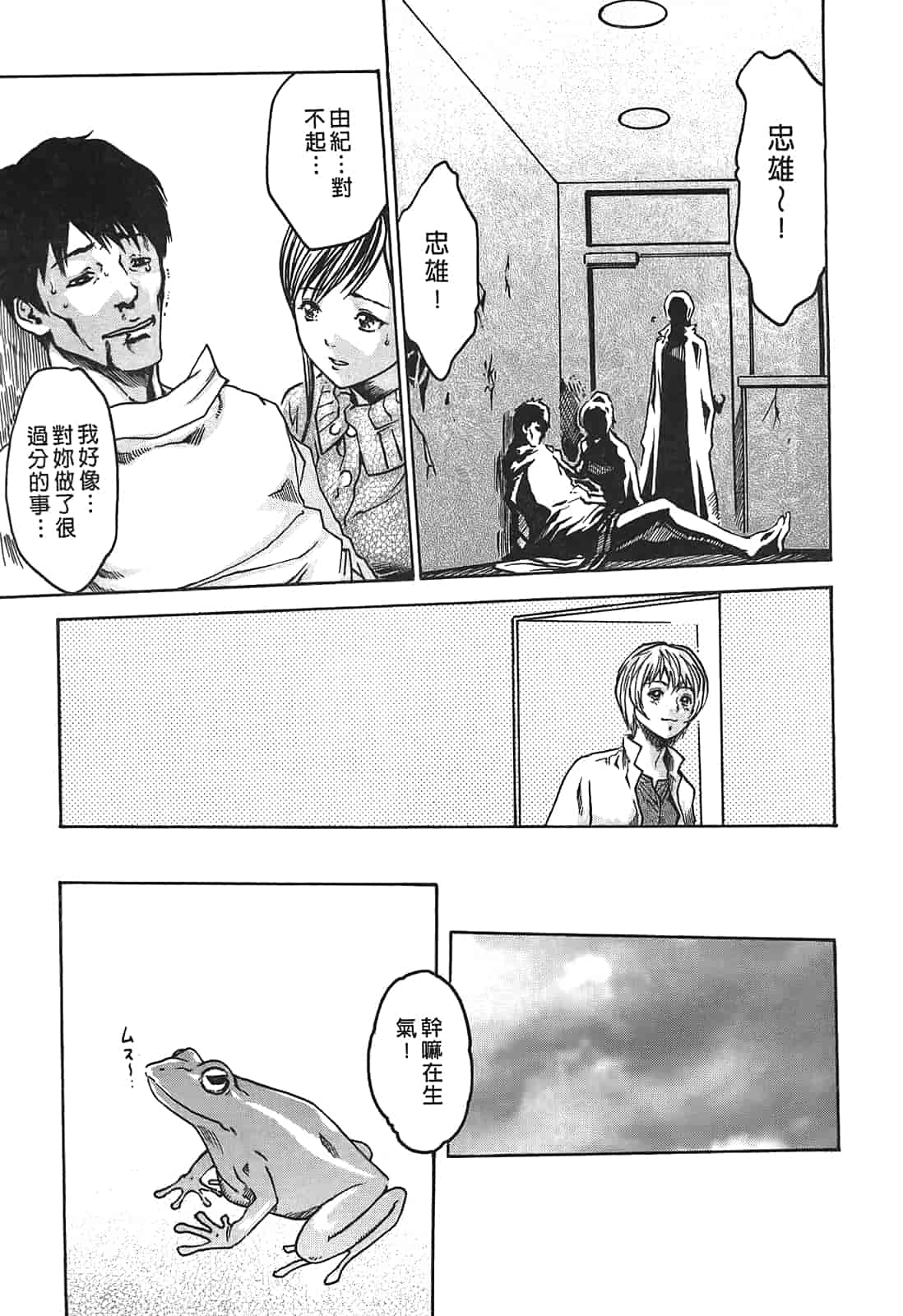 汉化版-[春輝] 寄性獣医・鈴音 1_第2集