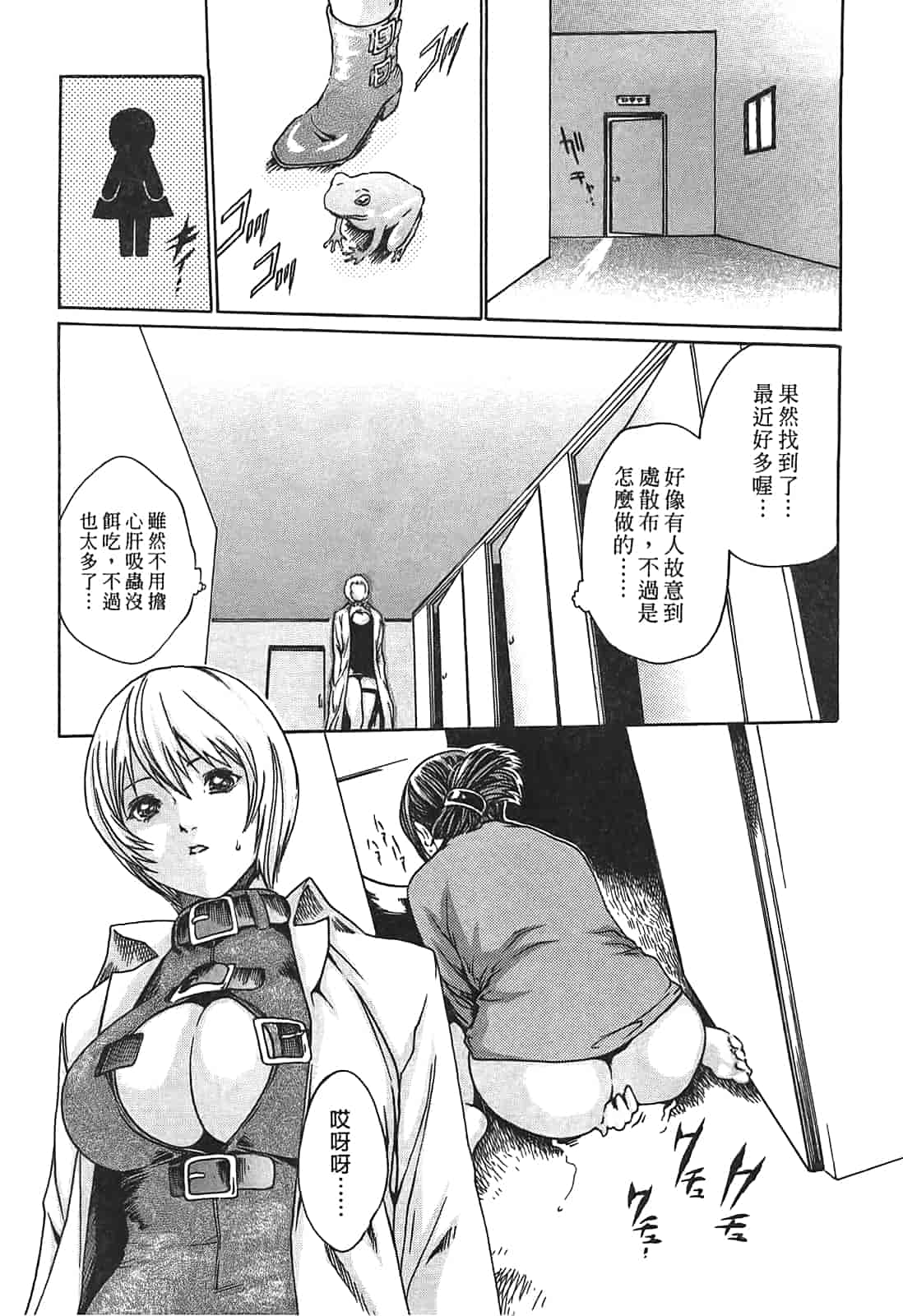 汉化版-[春輝] 寄性獣医・鈴音 1_第3集