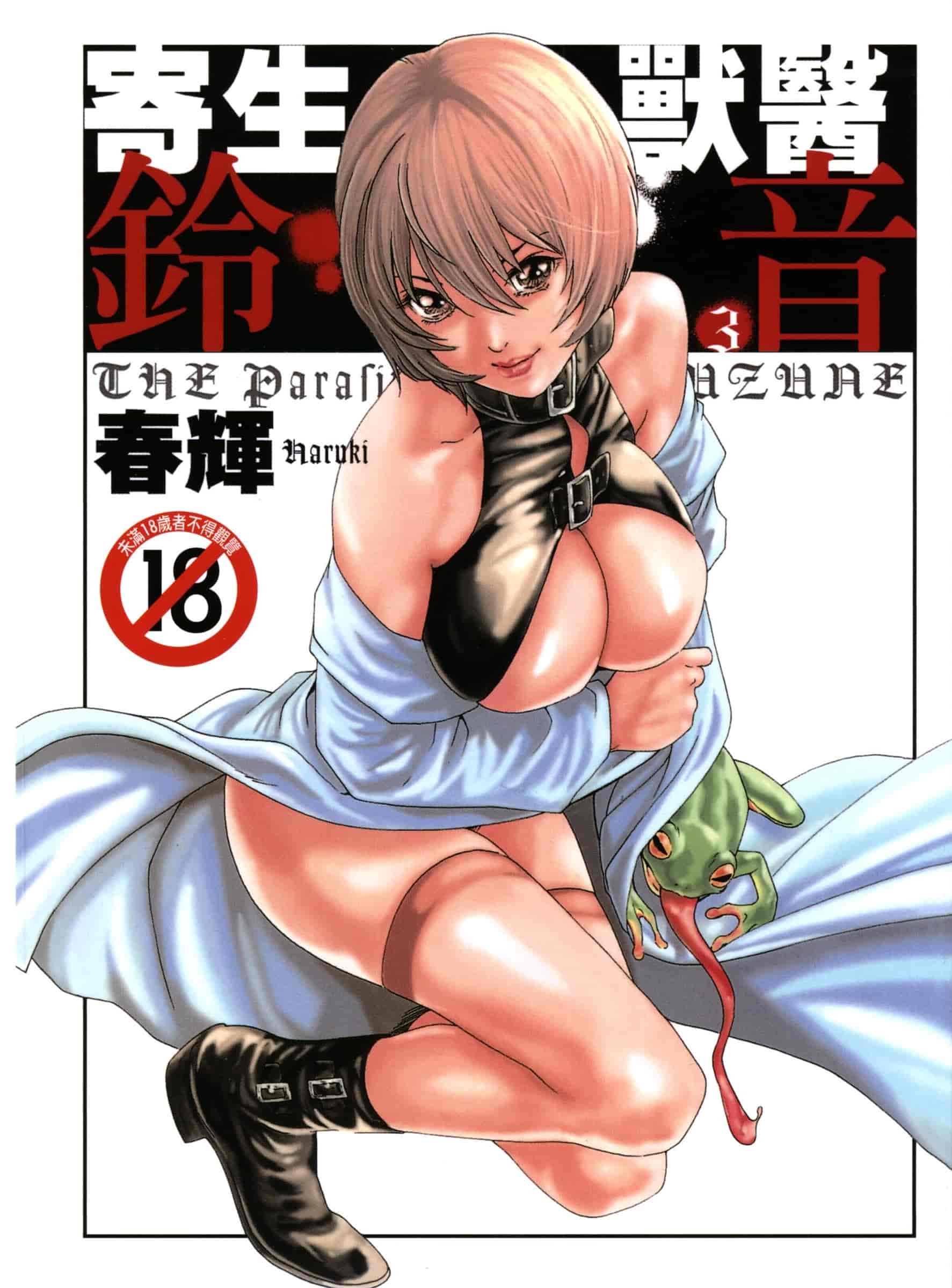 汉化版-[春輝] 寄性獣医・鈴音 3_第1集