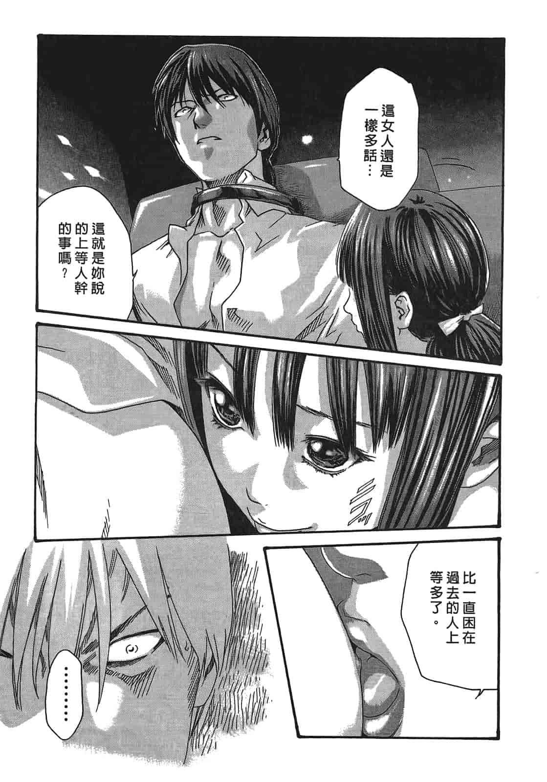 汉化版-[春輝] 寄性獣医・鈴音 3_第1集