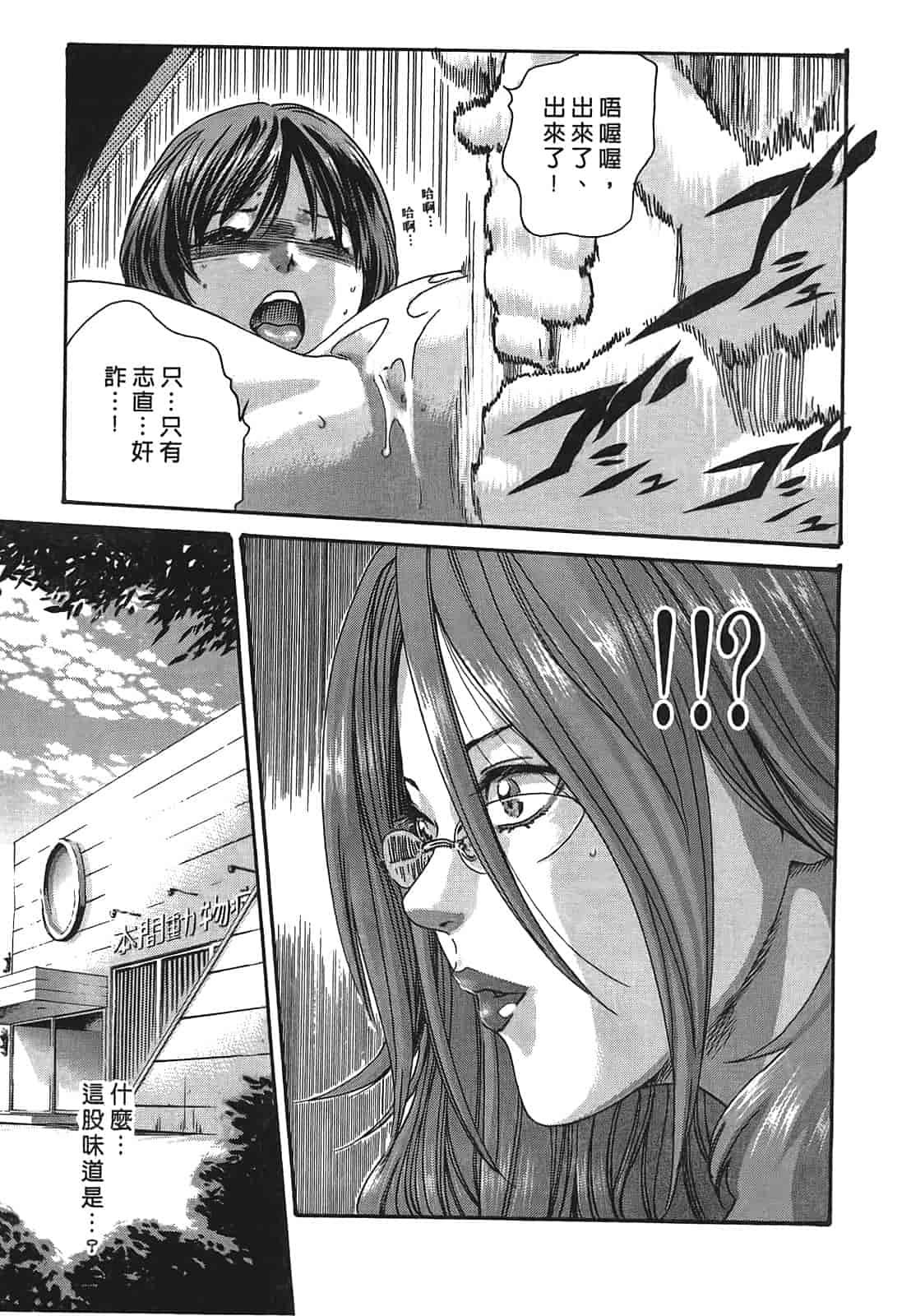 汉化版-[春輝] 寄性獣医・鈴音 3_第3集