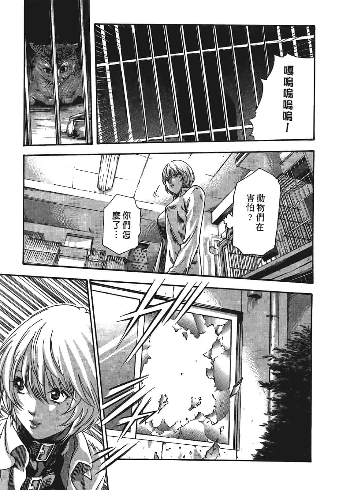 汉化版-[春輝] 寄性獣医・鈴音 3_第3集