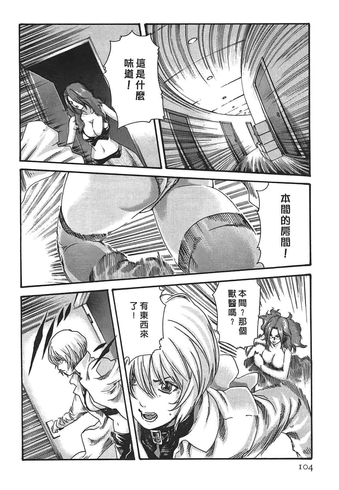 汉化版-[春輝] 寄性獣医・鈴音 3_第3集
