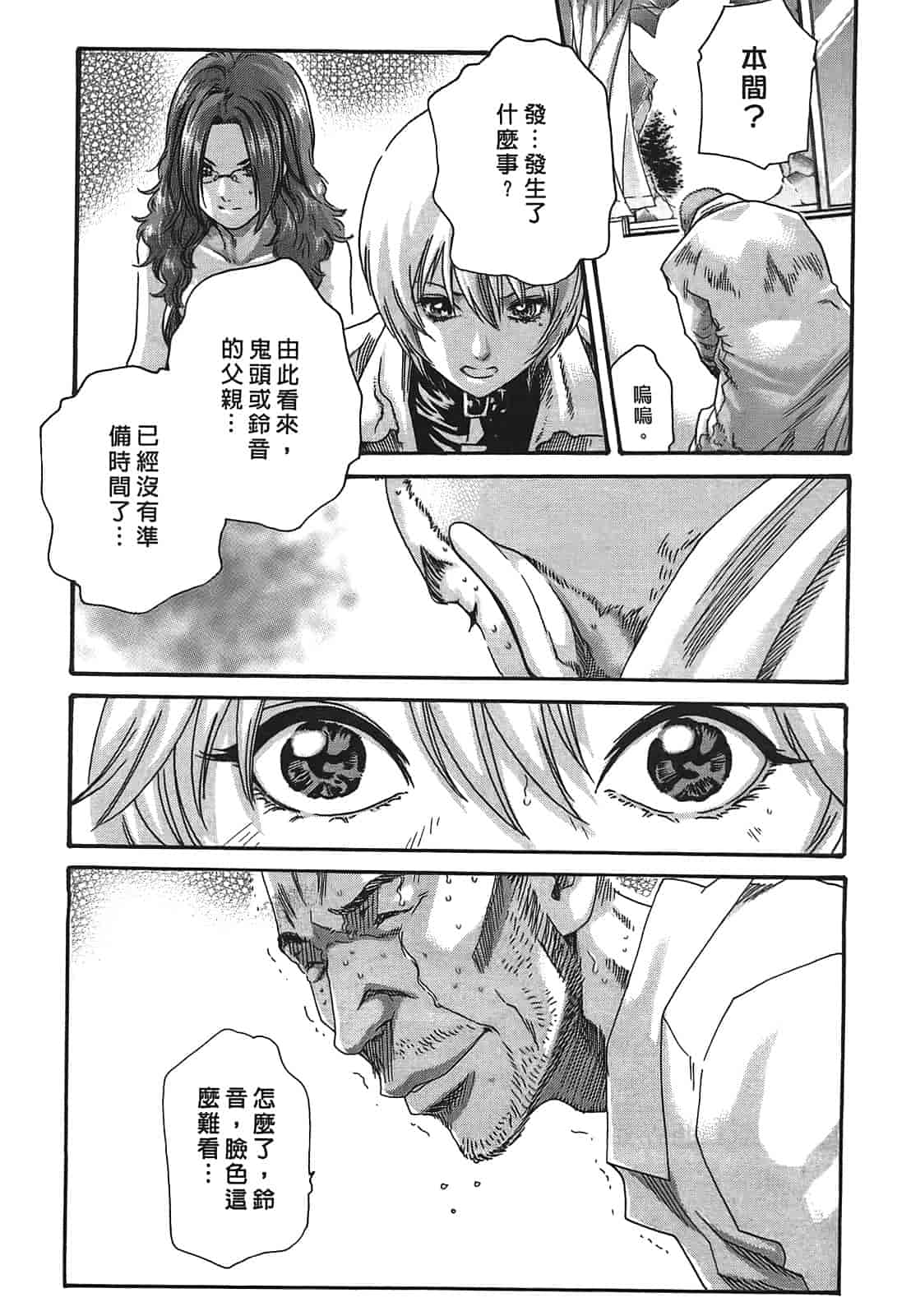 汉化版-[春輝] 寄性獣医・鈴音 3_第3集
