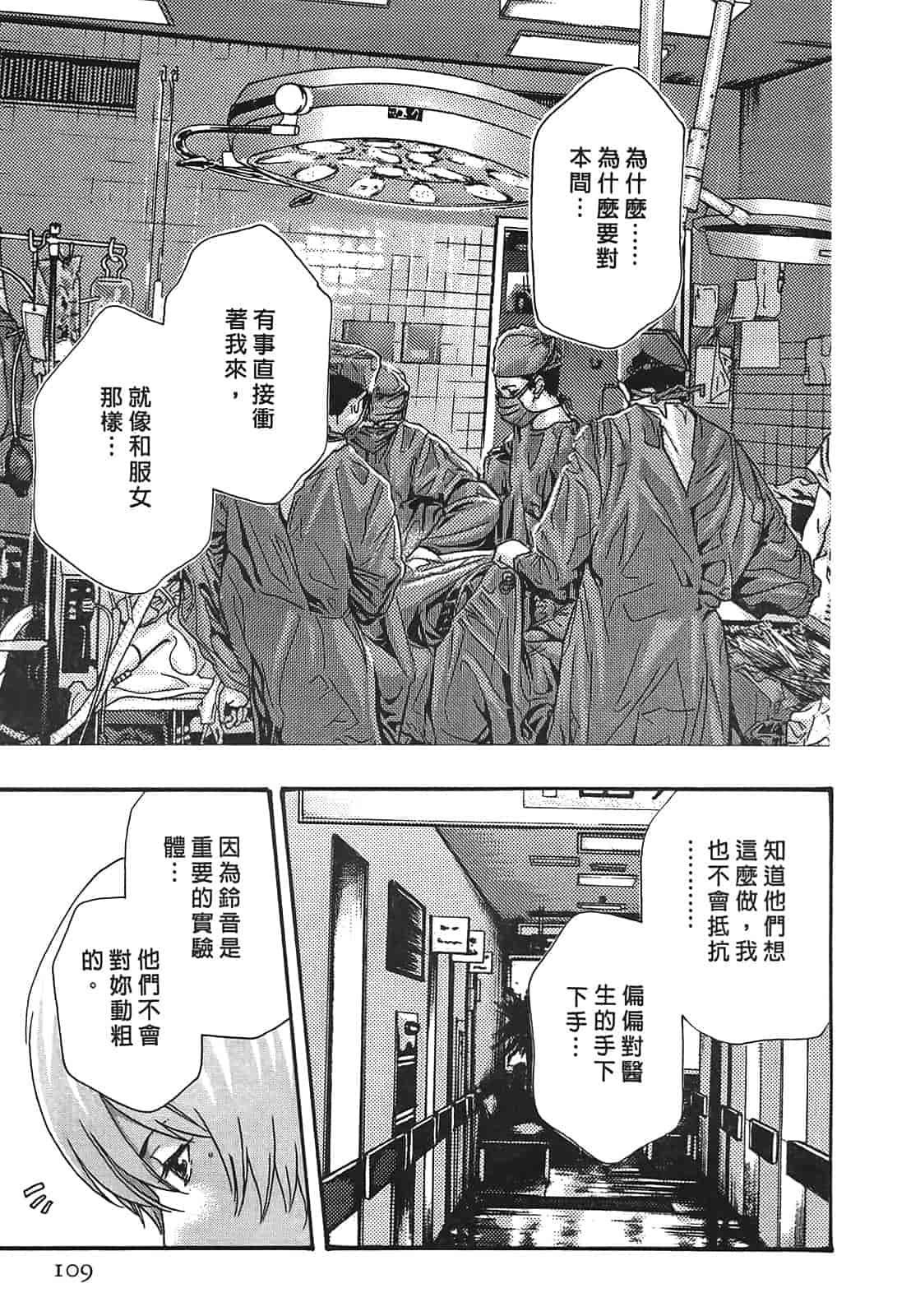 汉化版-[春輝] 寄性獣医・鈴音 3_第3集