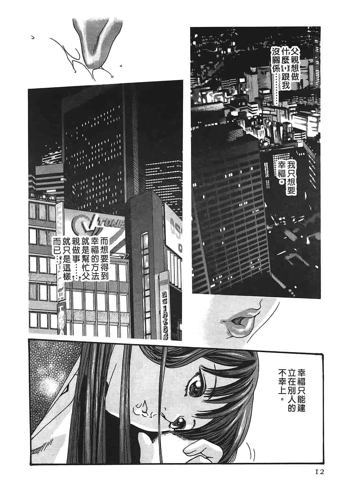 汉化版-[春輝] 寄性獣医・鈴音 3_第1集