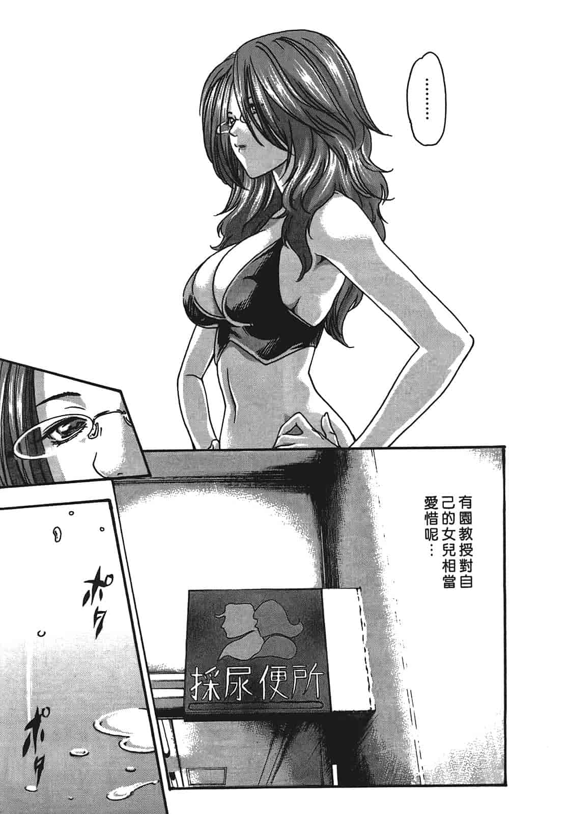 汉化版-[春輝] 寄性獣医・鈴音 3_第3集