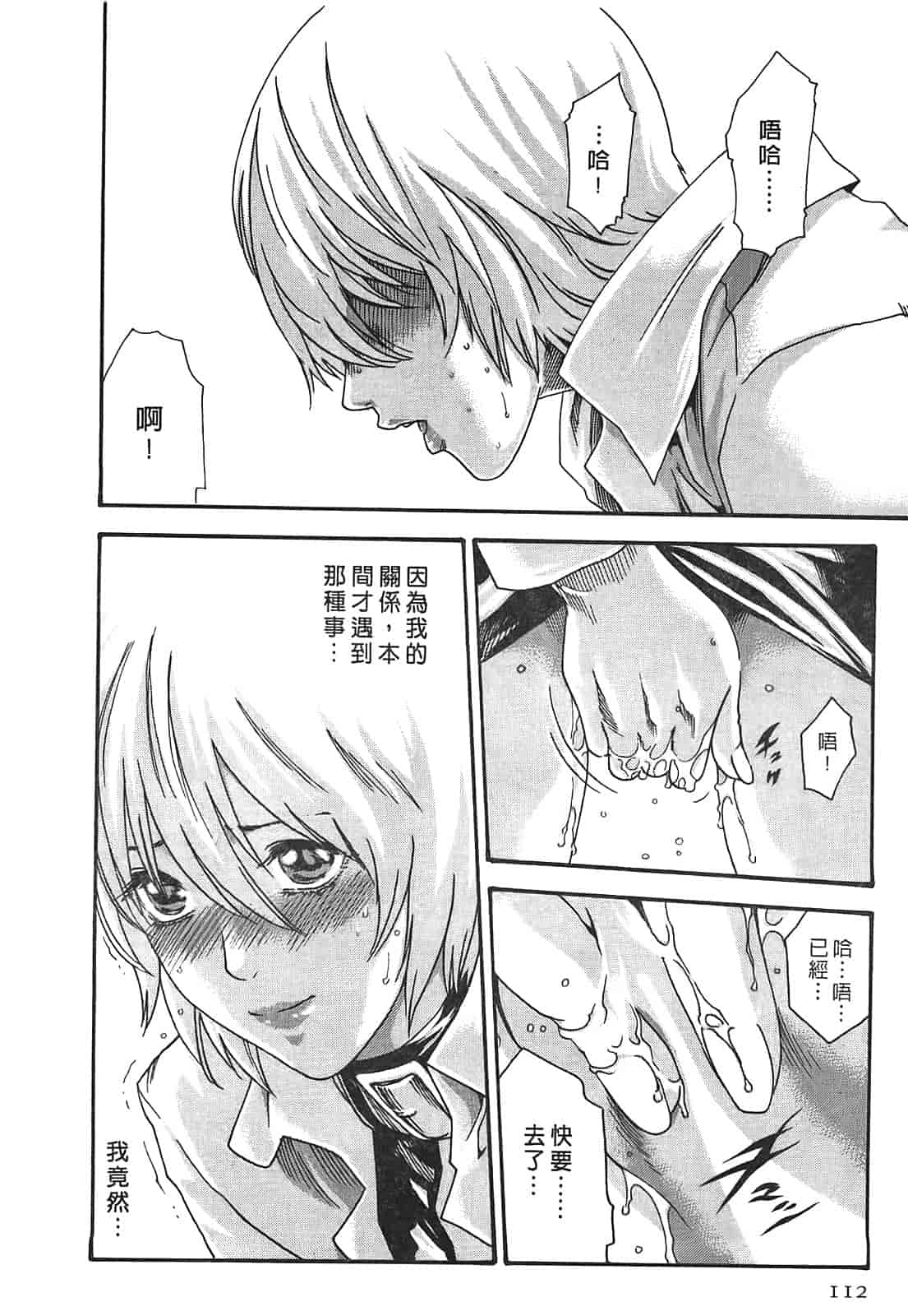 汉化版-[春輝] 寄性獣医・鈴音 3_第3集
