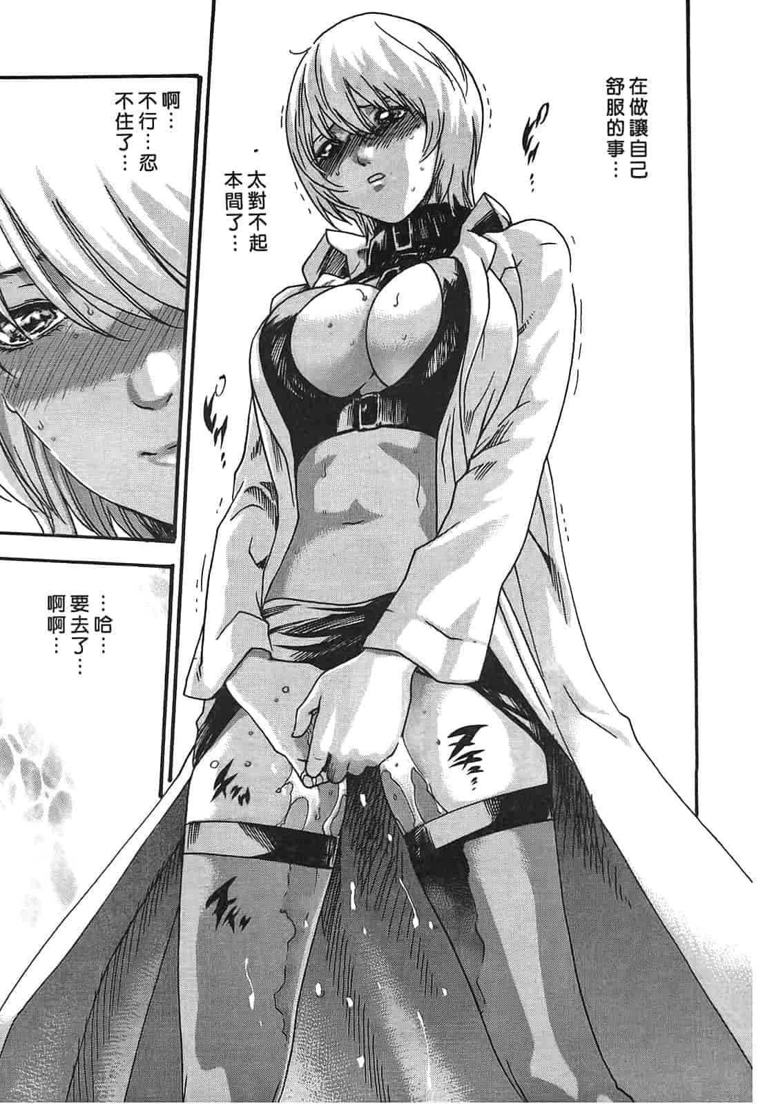 汉化版-[春輝] 寄性獣医・鈴音 3_第3集