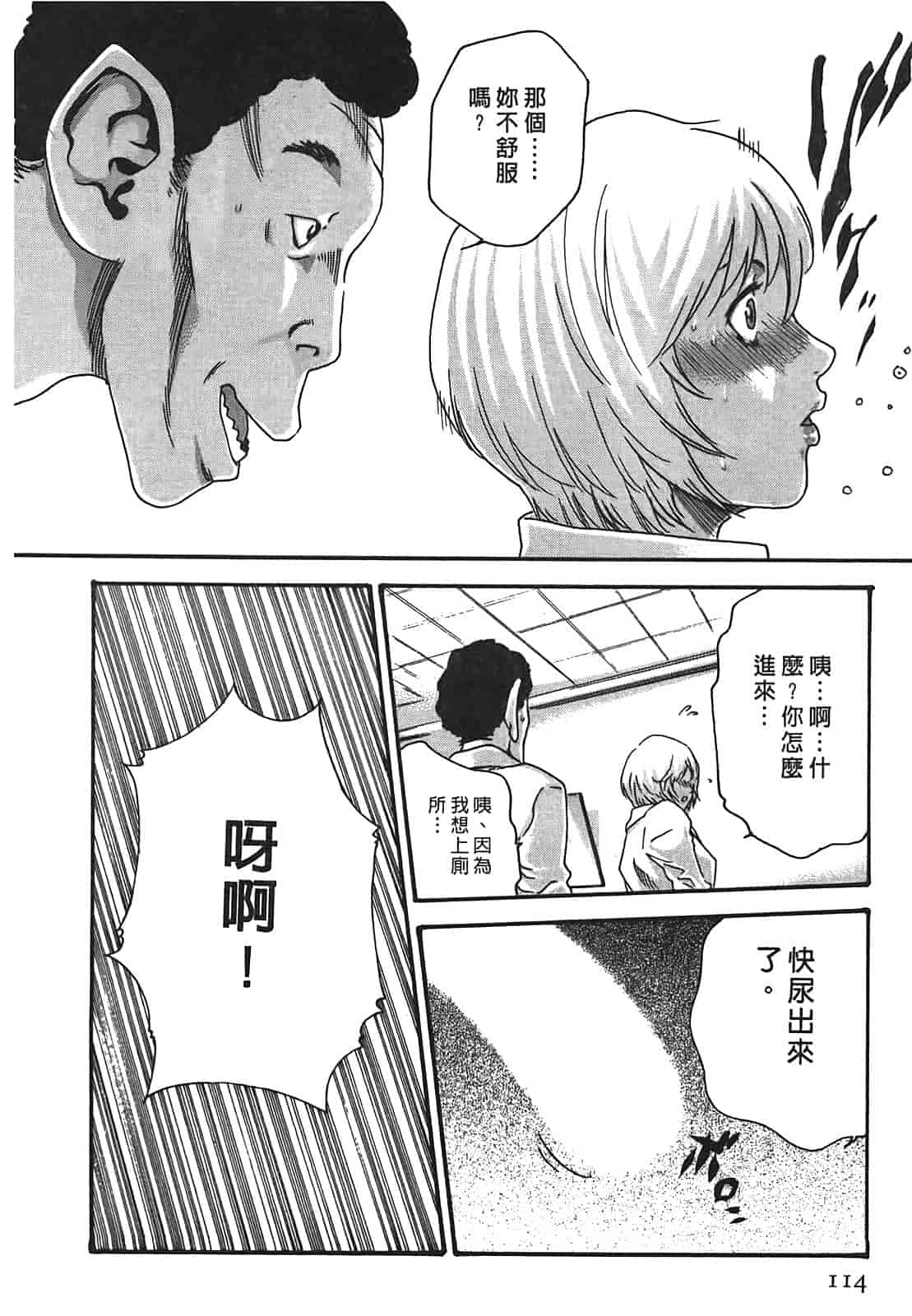 汉化版-[春輝] 寄性獣医・鈴音 3_第3集