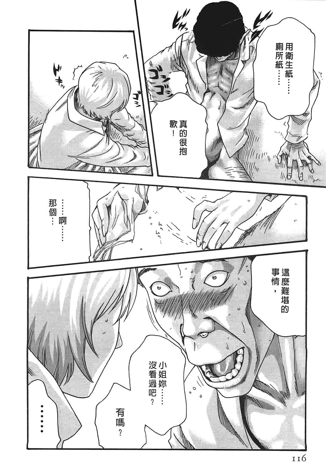 汉化版-[春輝] 寄性獣医・鈴音 3_第3集