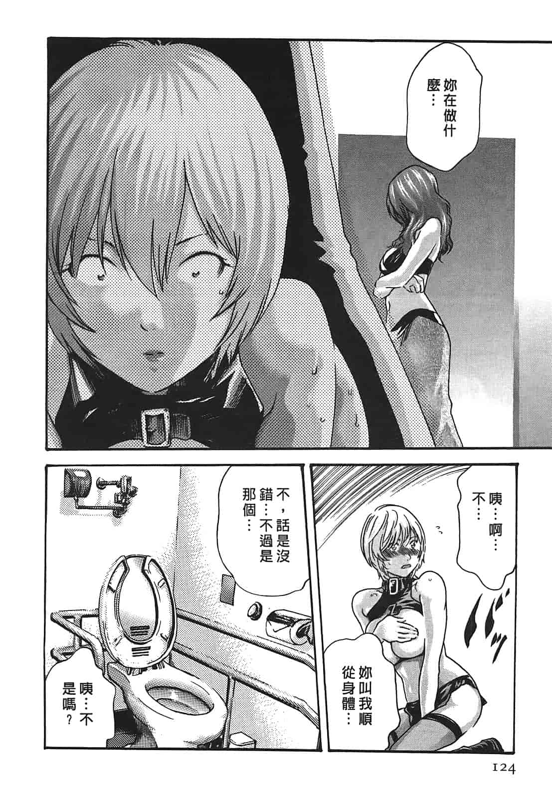 汉化版-[春輝] 寄性獣医・鈴音 3_第4集