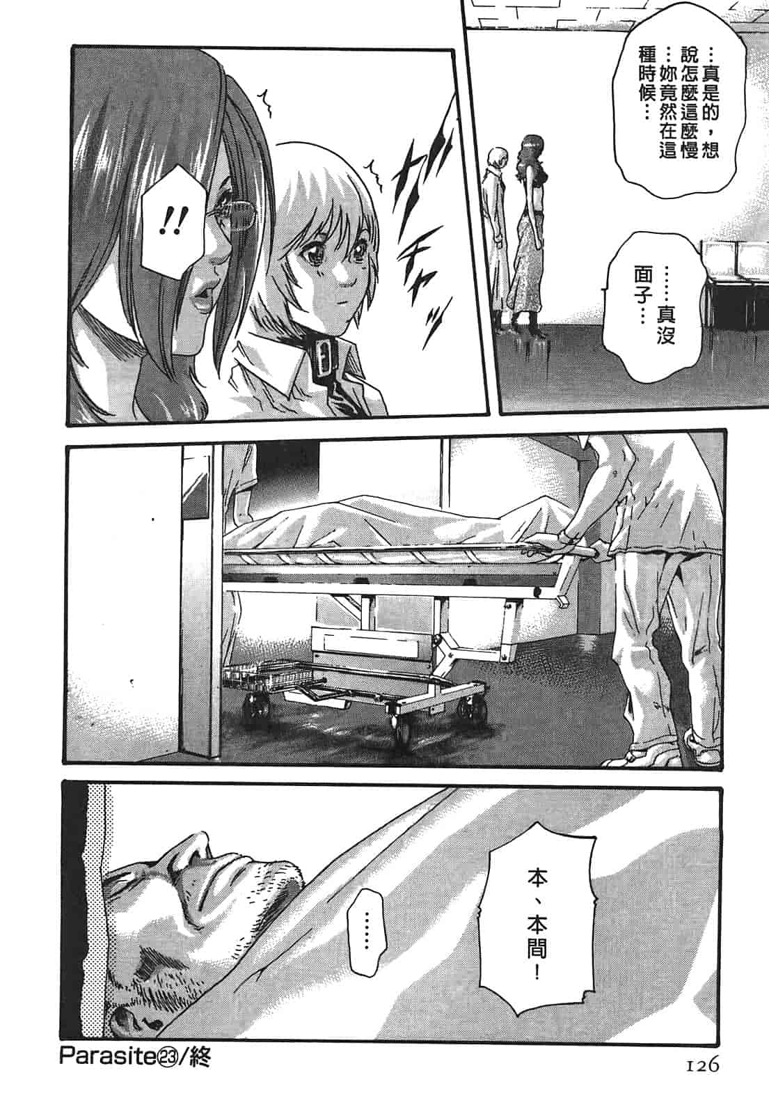 汉化版-[春輝] 寄性獣医・鈴音 3_第4集