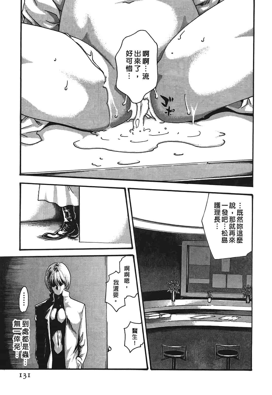 汉化版-[春輝] 寄性獣医・鈴音 3_第4集