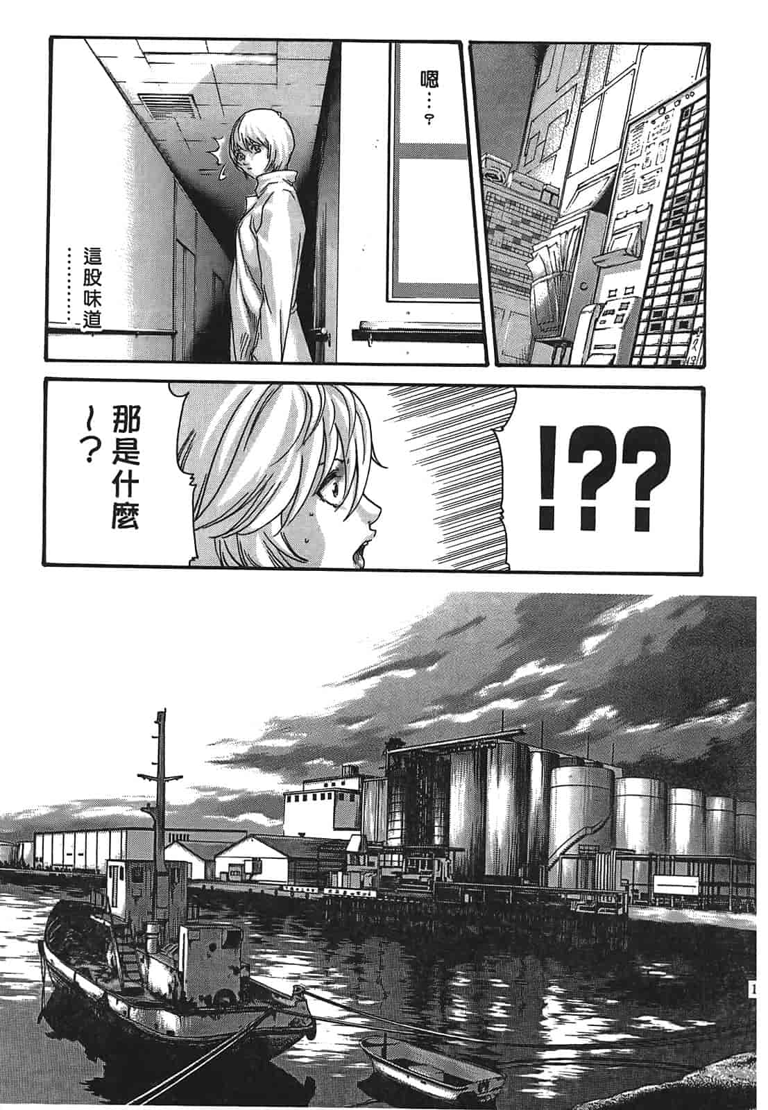 汉化版-[春輝] 寄性獣医・鈴音 3_第4集