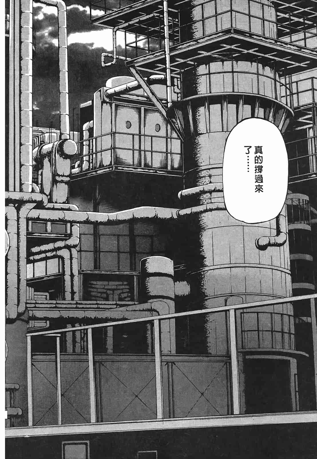 汉化版-[春輝] 寄性獣医・鈴音 3_第4集