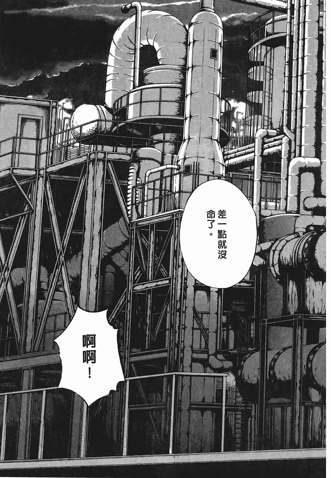 汉化版-[春輝] 寄性獣医・鈴音 3_第4集