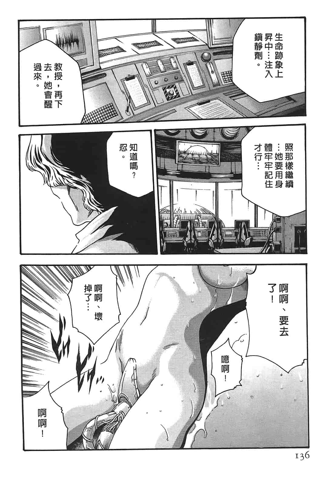 汉化版-[春輝] 寄性獣医・鈴音 3_第4集