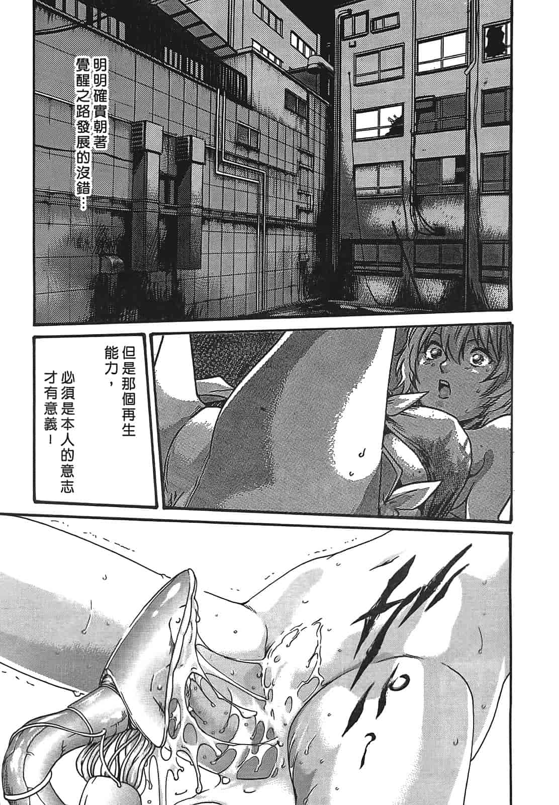 汉化版-[春輝] 寄性獣医・鈴音 3_第4集