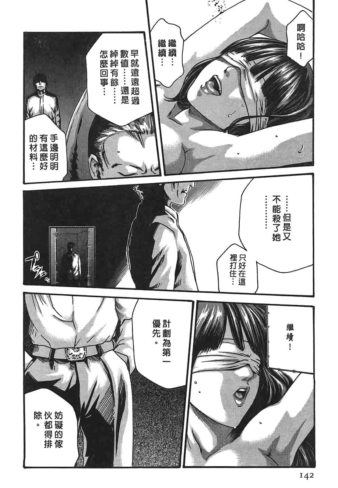汉化版-[春輝] 寄性獣医・鈴音 3_第4集