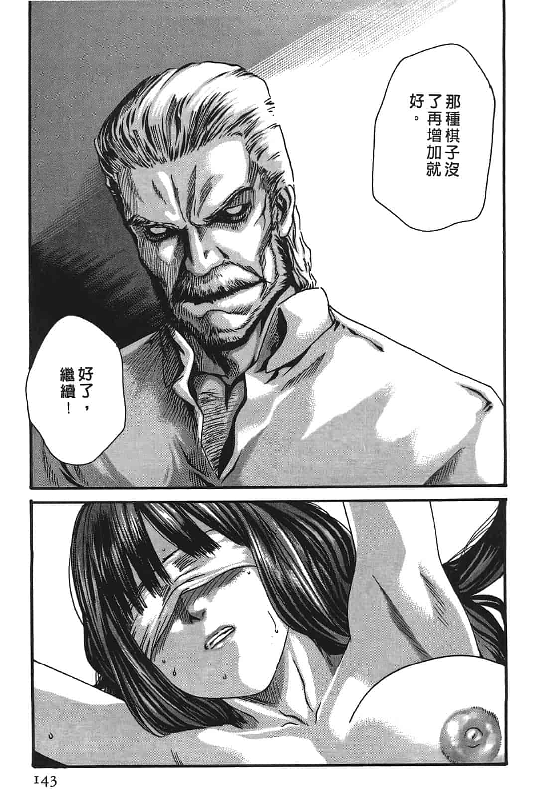 汉化版-[春輝] 寄性獣医・鈴音 3_第4集
