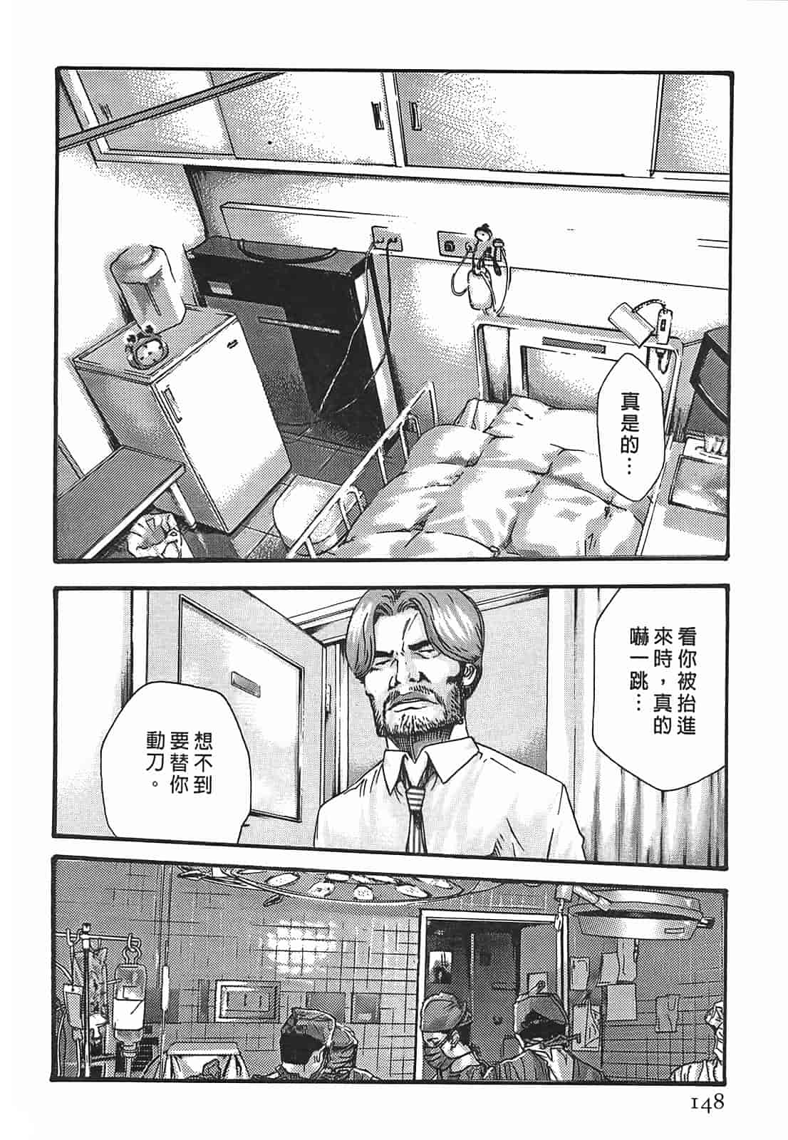 汉化版-[春輝] 寄性獣医・鈴音 3_第4集