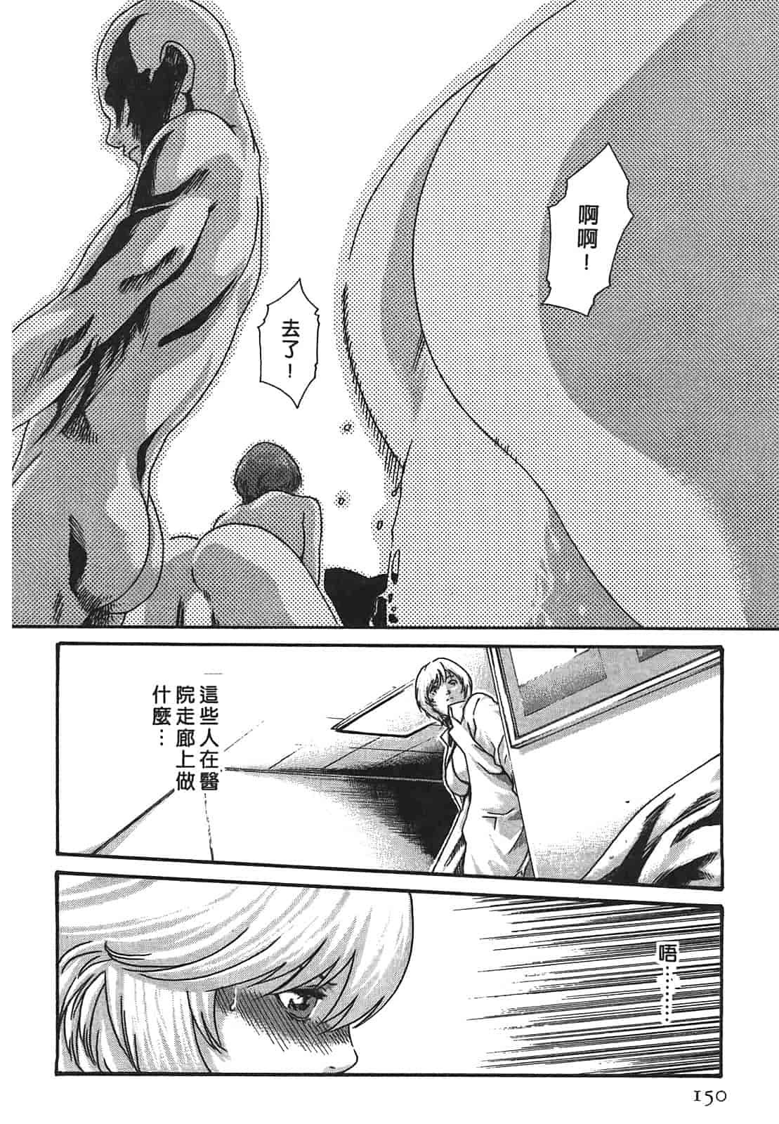 汉化版-[春輝] 寄性獣医・鈴音 3_第4集
