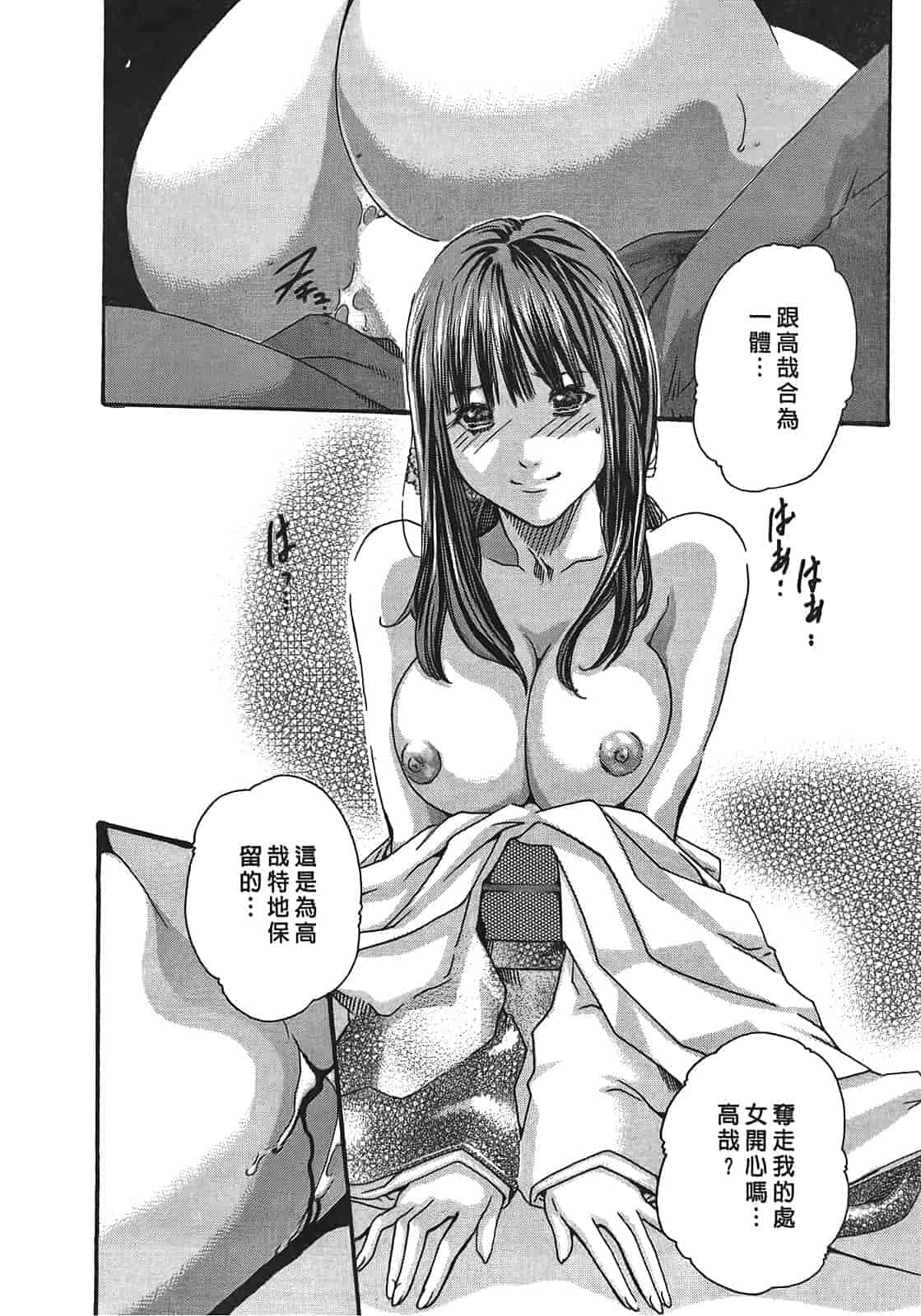 汉化版-[春輝] 寄性獣医・鈴音 3_第1集