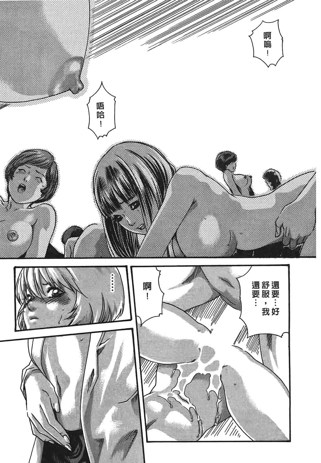 汉化版-[春輝] 寄性獣医・鈴音 3_第4集
