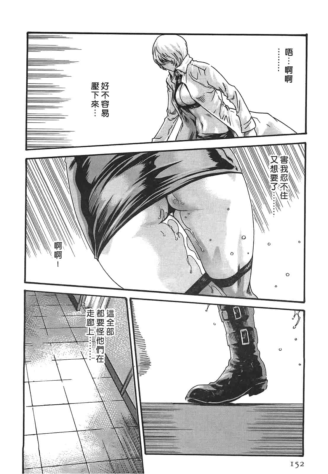 汉化版-[春輝] 寄性獣医・鈴音 3_第4集