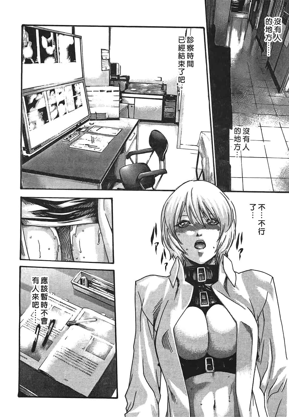 汉化版-[春輝] 寄性獣医・鈴音 3_第4集