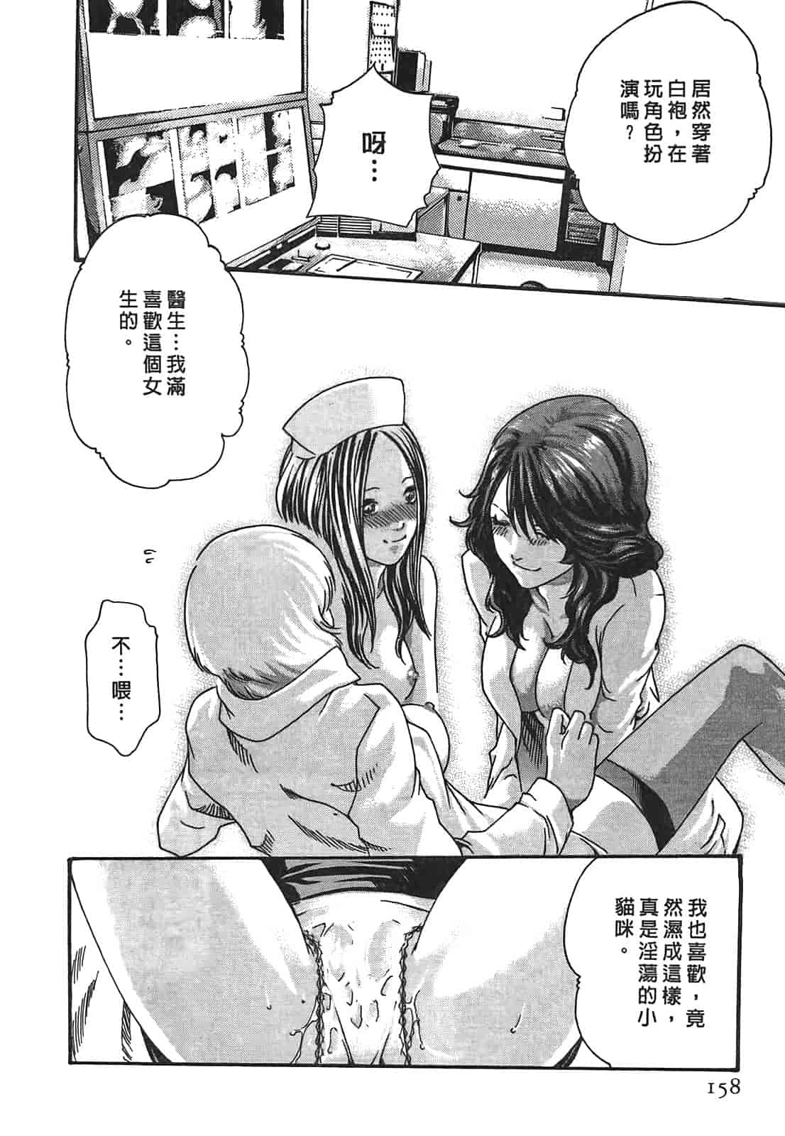 汉化版-[春輝] 寄性獣医・鈴音 3_第4集