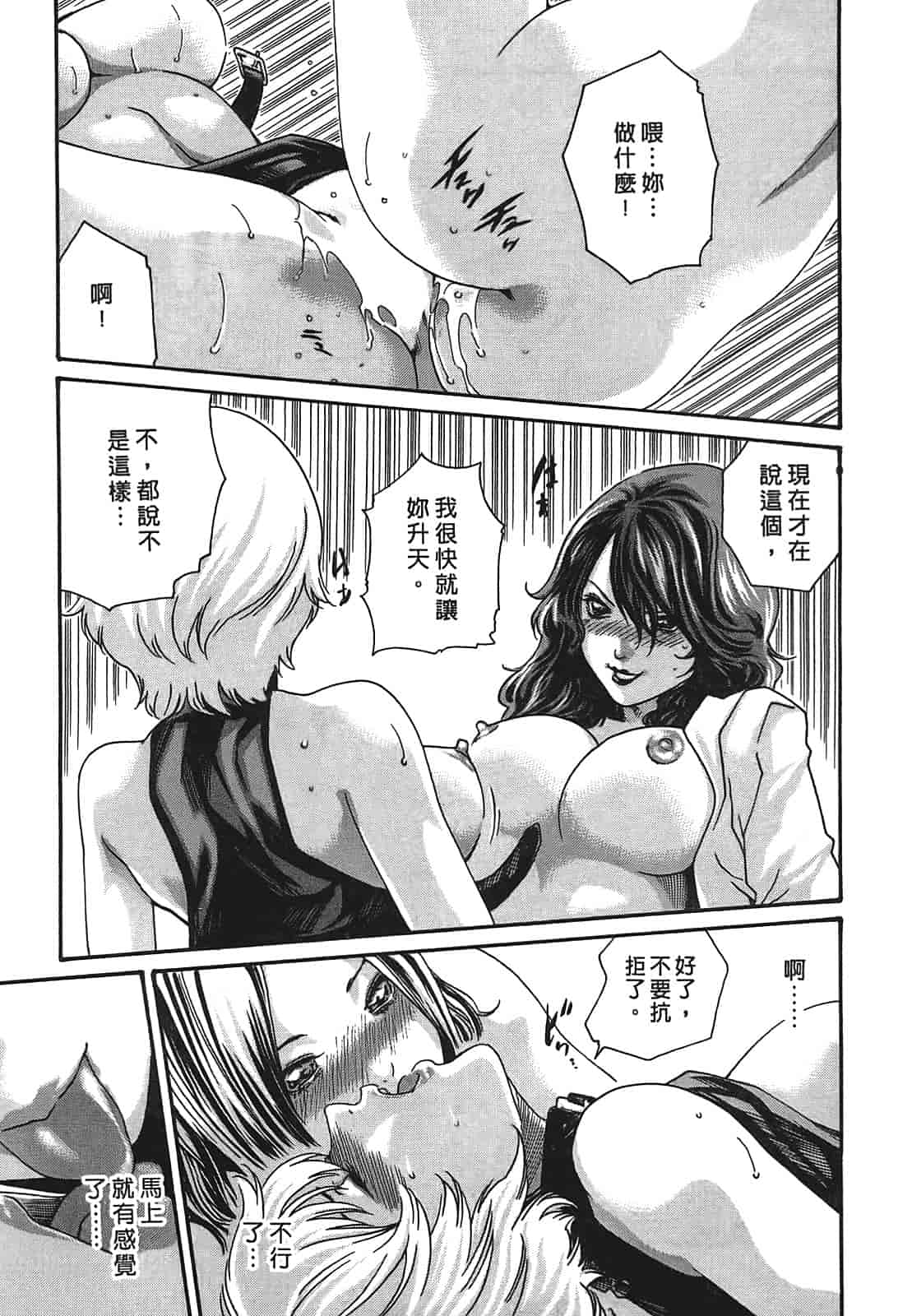 汉化版-[春輝] 寄性獣医・鈴音 3_第4集