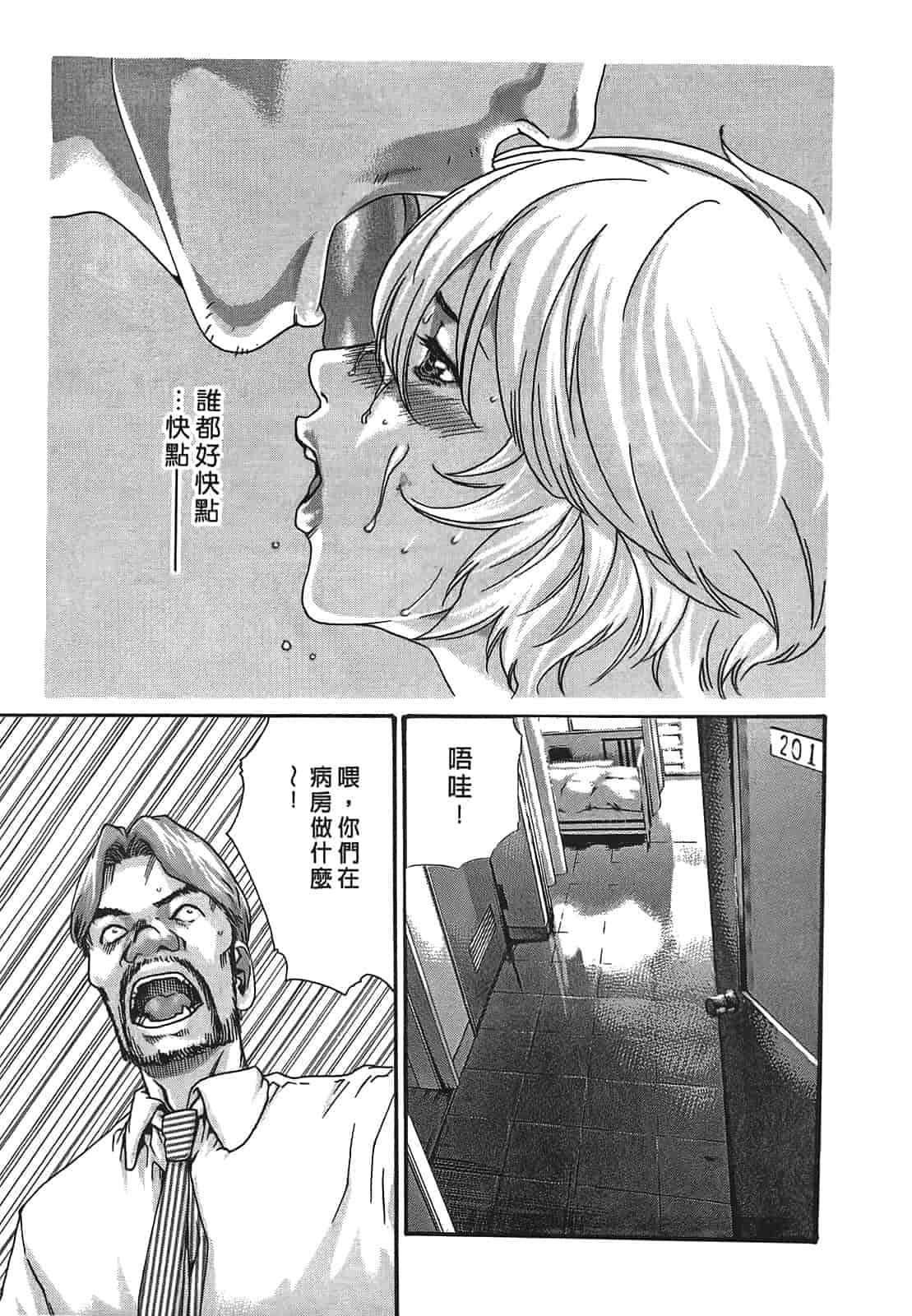 汉化版-[春輝] 寄性獣医・鈴音 3_第5集
